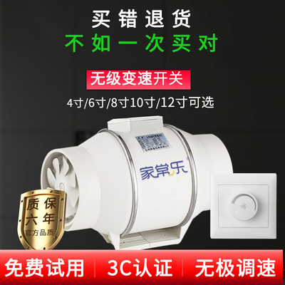管道抽风机厨房增压无级调速风扇4寸6寸8寸换气扇强力静音排气扇