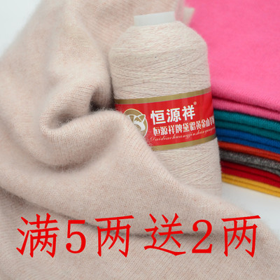 恒源祥羊绒线正品黄金山羊绒线貂绒线毛线围巾中细线机织手编清仓
