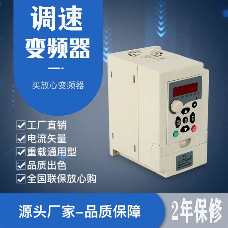变频器单相220v1.5/2.2/3/7.5/11/15/18.5/22kw三相380v电机调速