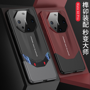 TENNDT适用华为mate60pro手机壳榫卯设计非凡大师40/50Pro商务镜头全包mete60RS保护套超跑新款超薄磨砂防摔