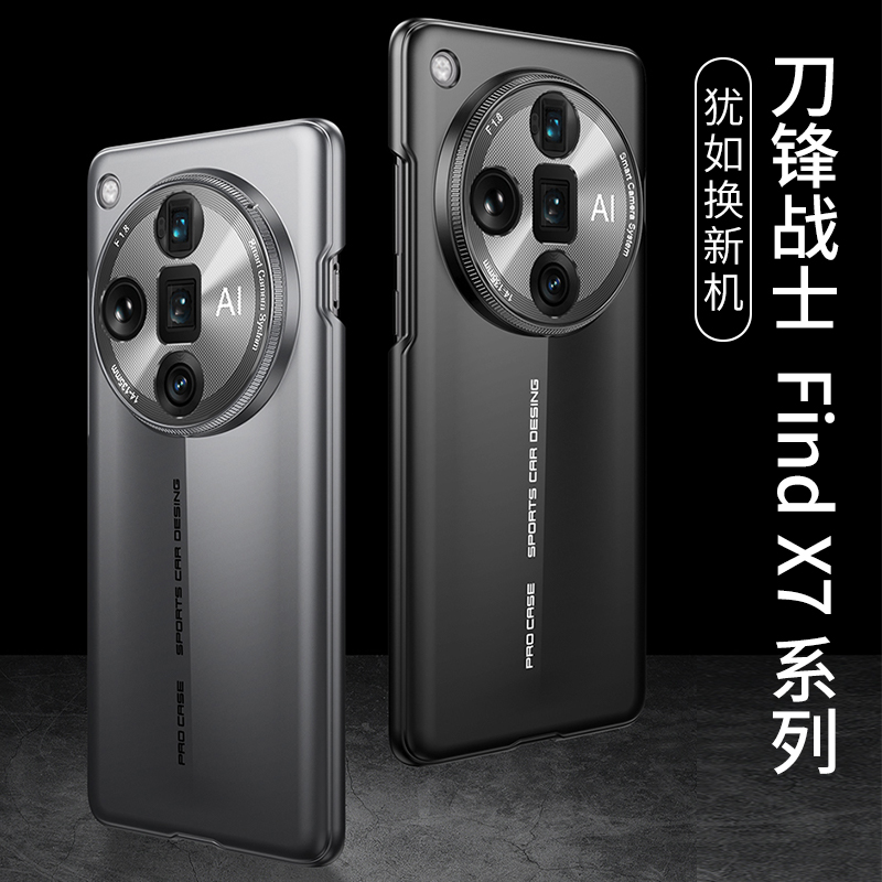 OPPOFindX7Ultra手机壳刀锋