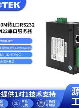 宇泰(UOTEK)工业级Modbus网关485转以太网模块TCP/IP转1口rs232/422双向串口转网口ModbusRTU通讯UT-6801S-GW