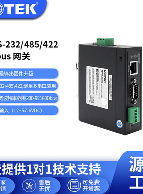 宇泰(UOTEK)工业级Modbus网关485转以太网模块TCP/IP转1口rs232/422串口转网口九针ModbusRTU通讯UT-6801A-GW