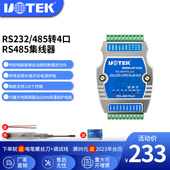 UTEK RS232 485转4口RS485集线器光电隔离UT 5104 工业级RS45集线器 宇泰