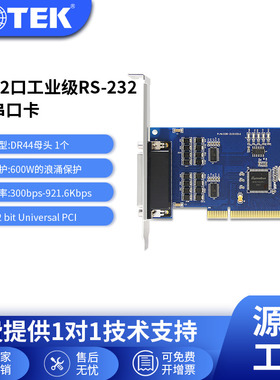 宇泰(UTEK)PCI转2口RS232串口卡  串口扩展卡工业级UT-752E