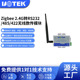 UOTEK 422无线数据传输长距离串口接收器转换器UT 工业级485无线传输模块Zigbee 485 930 2.4G转rs232 宇泰