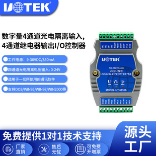 继电器 数字量4通道光隔离输入 UTEK 5510A O控制器 宇泰