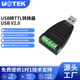 通用TTL电平 无源 宇泰 珍型UT USB转TTL转换器 袖 8851 UTEK