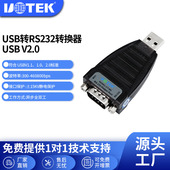 宇泰 882 com口智能转接头UT UTEK USB转RS232通用串口转换器