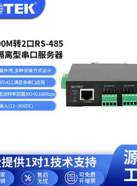 宇泰(UOTEK)工业级串口服务器485转以太网模块TCP/IP转2口rs485/422隔离型modbus网关通讯UT-6802MT-I