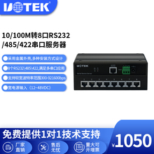 宇泰(UOTEK)工业级485转以太网模块TCP/IP转8口rs232/485/422串口服务器modbus双向通讯串口转网口UT-6808