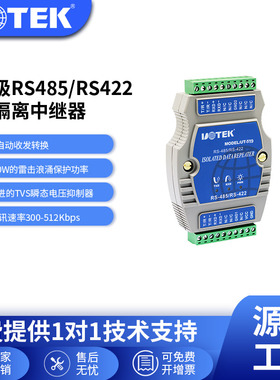 宇泰(UTEK)工业级高性能RS-485/422中继器 光隔离防浪涌信号延长分配器UT-519