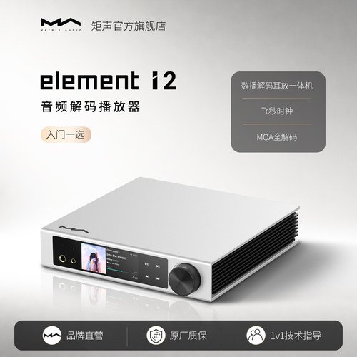 ROON,AirPlay2,DLNA,TIDAL,Spotify,MQA,NAS