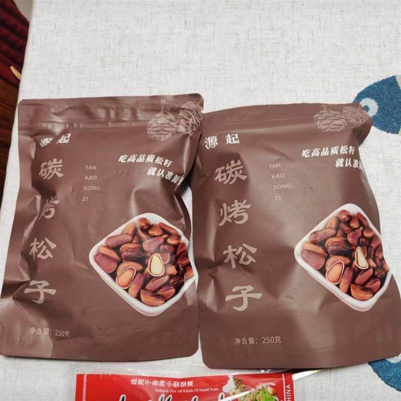 新货新日期源起大颗粒碳烤松子(东北红松子粒粒甄选)好吃不贵