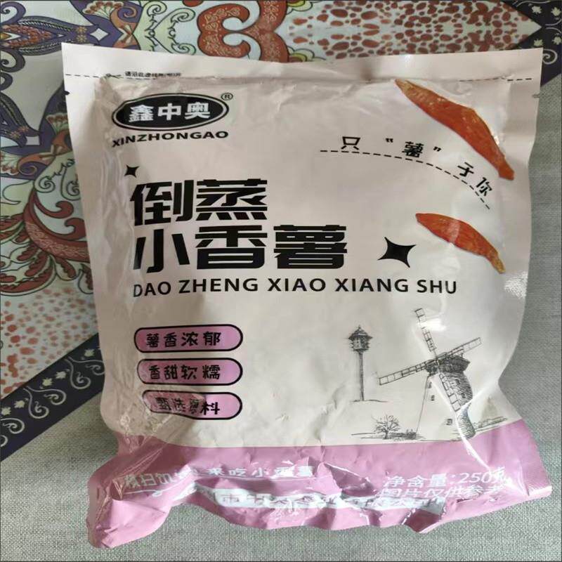 新货农家自制零脂肪红薯干软糯香甜无添加倒蒸地瓜干原味减脂代餐