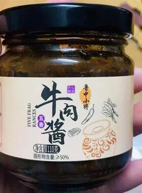 新货鲁中小将】牛肉酱拌饭酱香辣牛肉酱即食五香牛肉拌面酱麻辣调