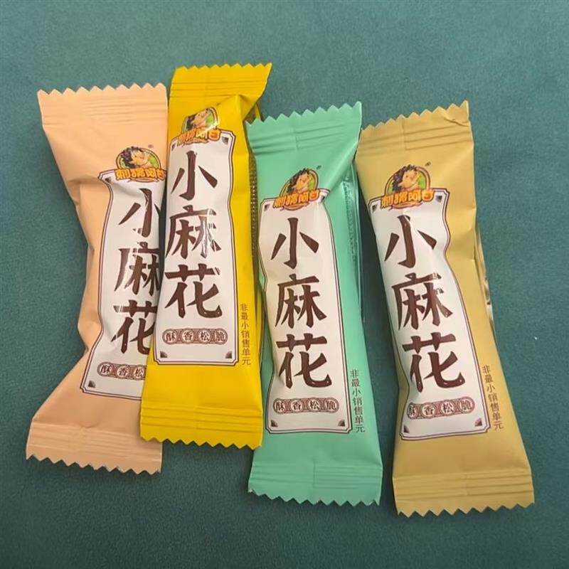 新货小麻花100根 4种口味花椒焦糖芝麻香葱味休闲零食整