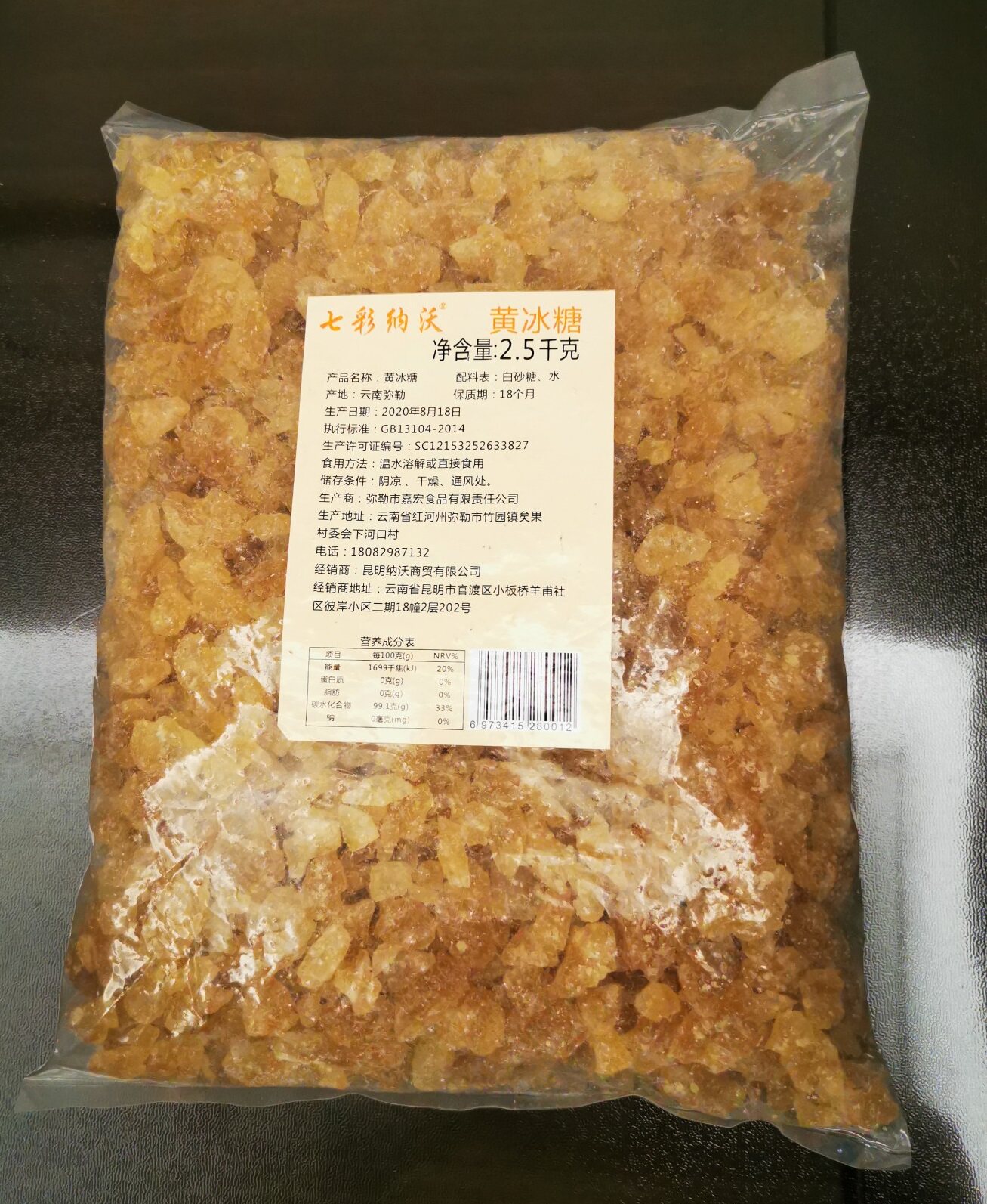 2500g云南小粒甘蔗黄冰糖