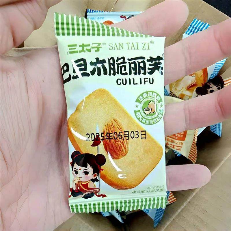 新货新品坚果芙饼干脆丽芙巴旦木腰果椰片休闲零食单独小包