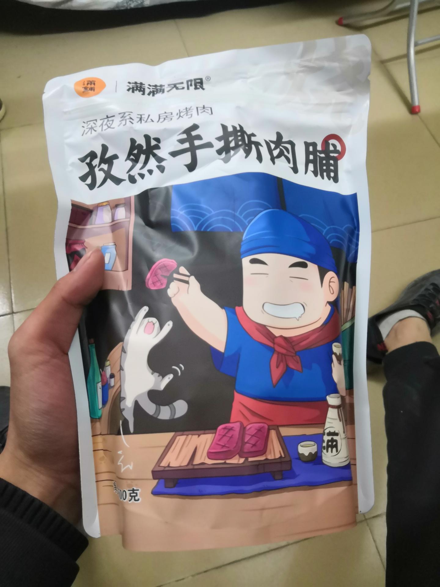 满满无限猪肉脯原味手撕肉干大礼包