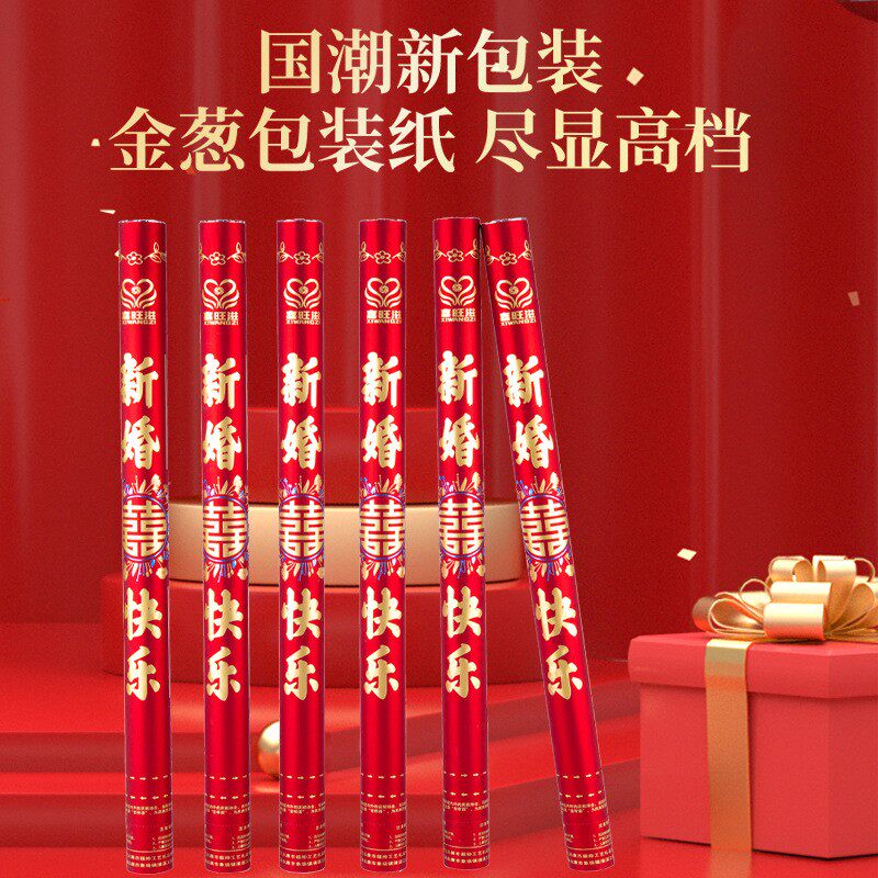 婚庆订婚彩炮婚礼庆祝填充礼花手持大容量礼炮婚礼喜庆气氛用品