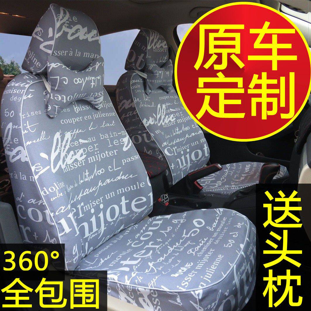 新款汽车座套罩全包布艺亚麻五座七座车定制布艺四季坐垫卡通座垫