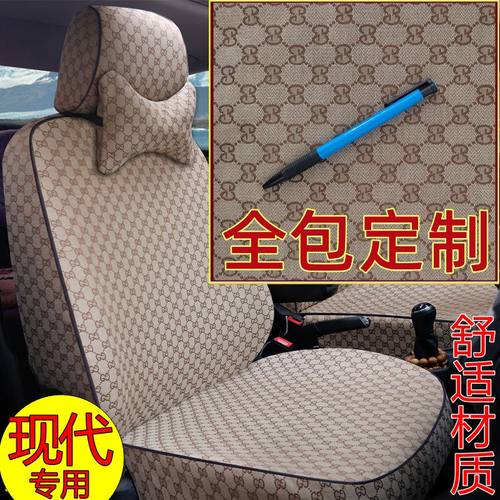 现代布艺亚麻四季瑞纳车垫套