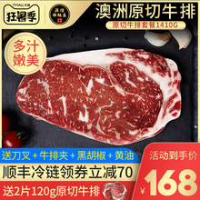 进口原切家庭儿童菲力套餐新鲜牛肉眼肉西冷10片黑椒雪花牛排20