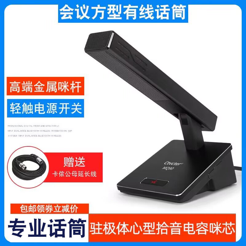 有线会议话筒广播演讲方型短杆远距离拾音金属48V台式鹅颈麦克风