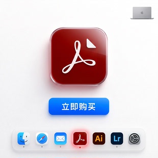 PDF软件安装包ai/ae/pr/lr/Adobe Acrobat Pro DC2026远程下载mac