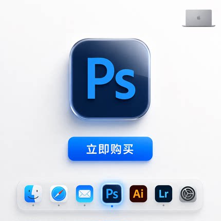 ps软件安装包永久ai/ae/pr/lr/Photoshop2026远程下载安装苹果mac
