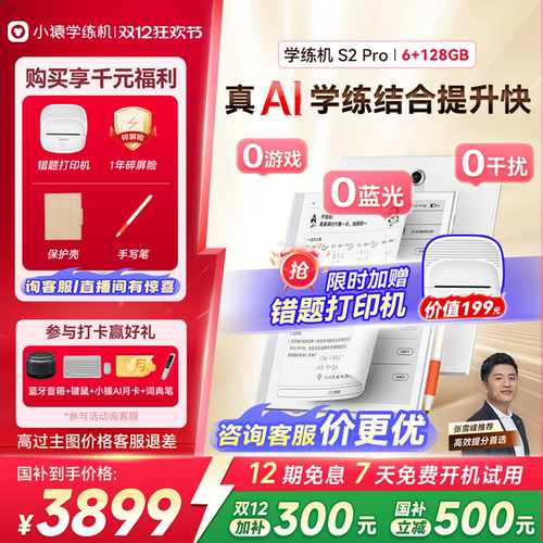 小猿国补立减500全国可用