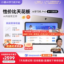 AI智能学生平板大屏护眼AI辅导一体机小初高教材同步 限时千元 加赠 小猿AI学习机P40猿辅导家教机2025新款