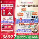 国补500 询客服更优惠 小猿学练机S2猿辅导墨水屏护眼小学初中高中通用英语新课标AI批改官旗正品 直播间