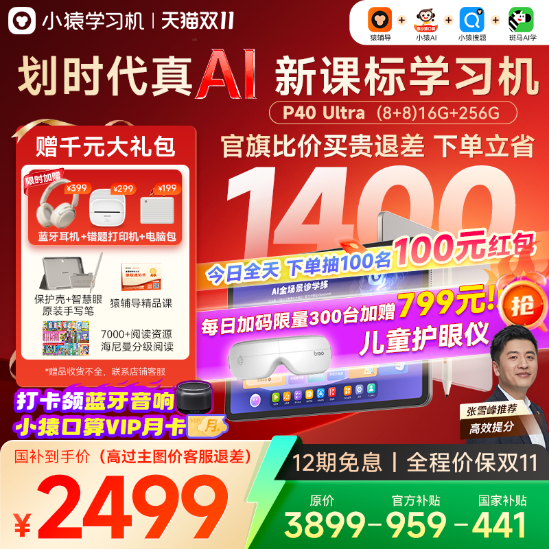 爆款全国国补85折卖贵退差