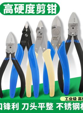 特级水口钳PISO电工专用剪钳不锈钢斜嘴钳剪线 线钳工业级模型斜