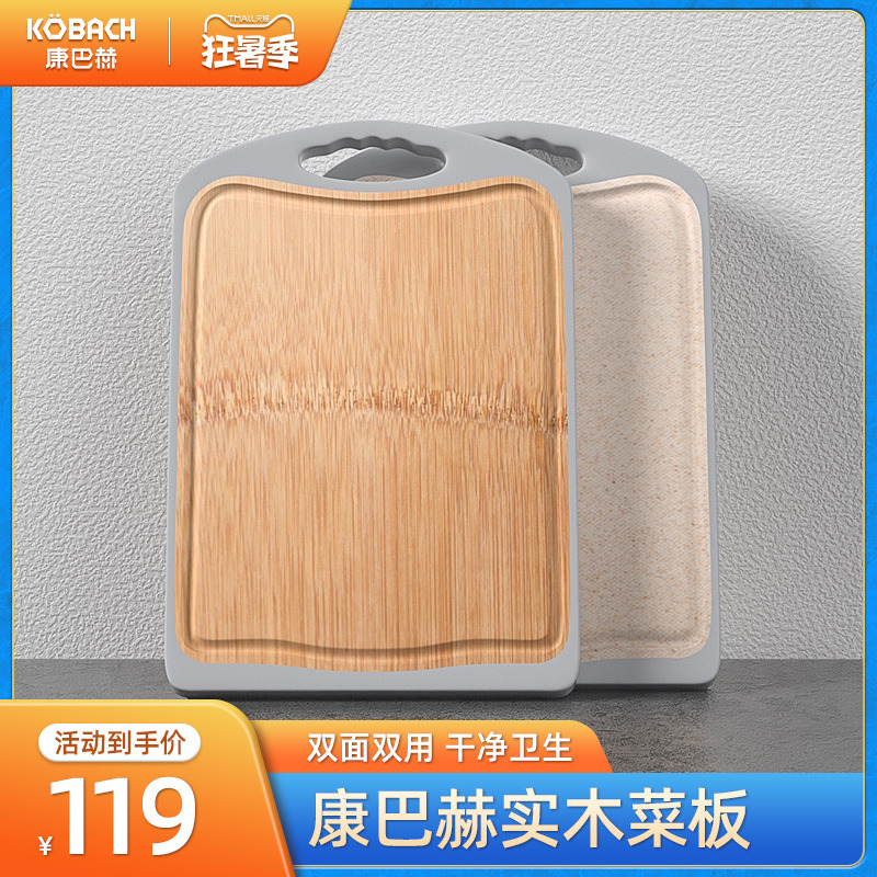 康巴赫菜板双面家用砧板切菜板实竹木案板和面板水果粘板占板刀板