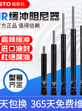 缓冲器液压稳速器可调油压阻尼器SR/rb/HR/24/30/60/80/100/3160