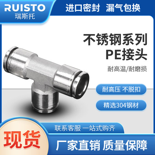 pe接头不锈钢耐高压高温耐腐蚀