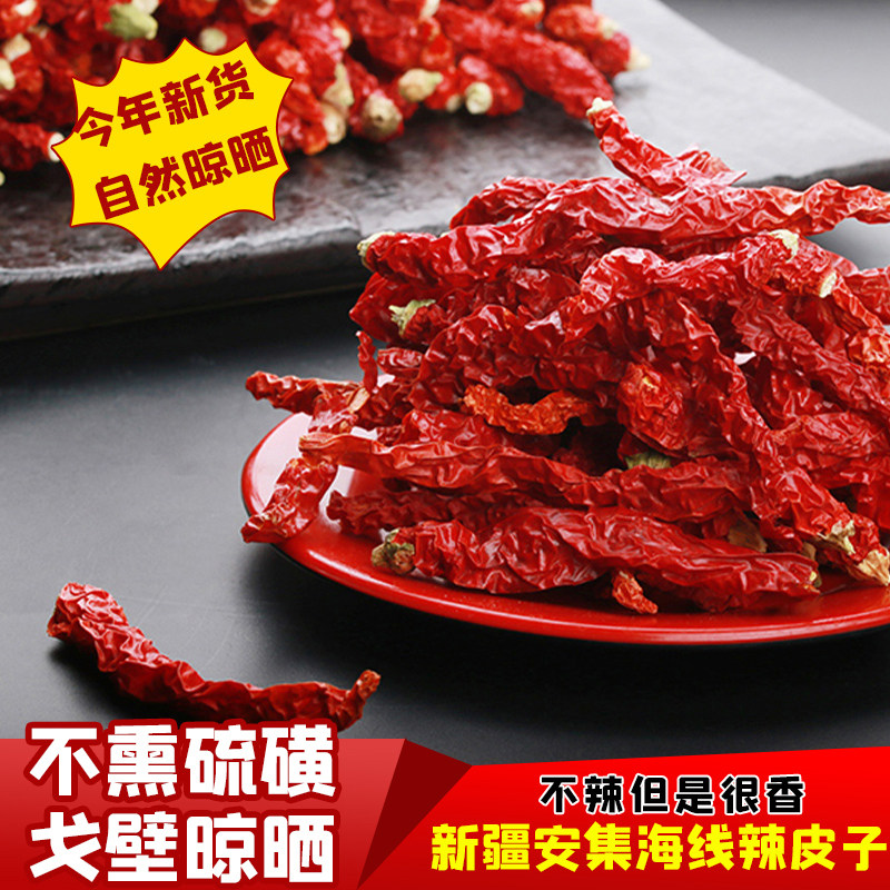 新疆特产安集海辣子鸡线椒干辣椒