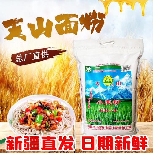 新疆天山面粉10斤装家用包子馒头