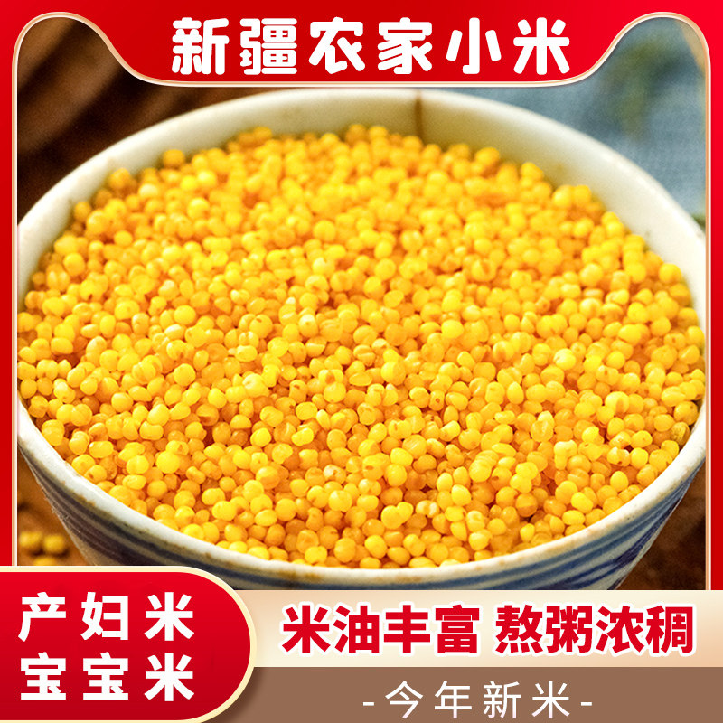 新疆特产天山旱沃农家糯黄小米油新米熬粥小米粥杂粮粘糯食用粗粮,粮油调味/速食/干货/烘焙,小米,淘宝优惠券,粉丝福利购,淘宝优惠卷