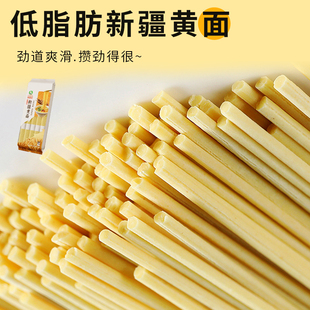 真拉苏贝尔新疆黄面1kg袋劲道Q弹爽滑挂面拉条子拌面新疆美食特产