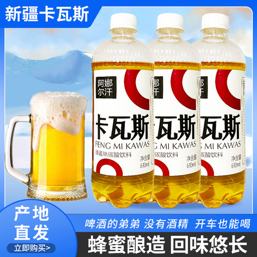 新疆特产阿娜尔汗蜂蜜卡瓦斯
