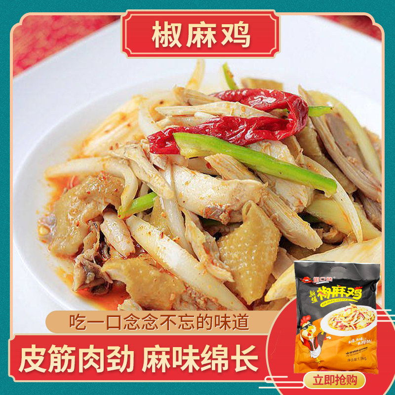 新疆椒口赞农家手撕椒麻鸡 即食真空包装肉 速食香辣礼盒特产美食,零食/坚果/特产,鸡肉零食,淘宝优惠券,粉丝福利购,淘宝优惠卷