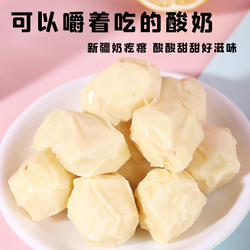 新疆特产干吃原味袋装奶疙瘩图片