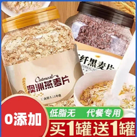 無(wú)蔗糖燕麥片即食免煮營(yíng)養(yǎng)早餐