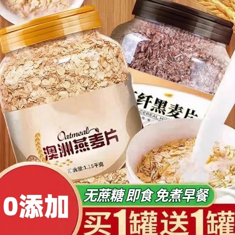 无蔗糖澳洲燕麦片即食免煮营养早餐冲饮原味罐装健身官方旗舰店