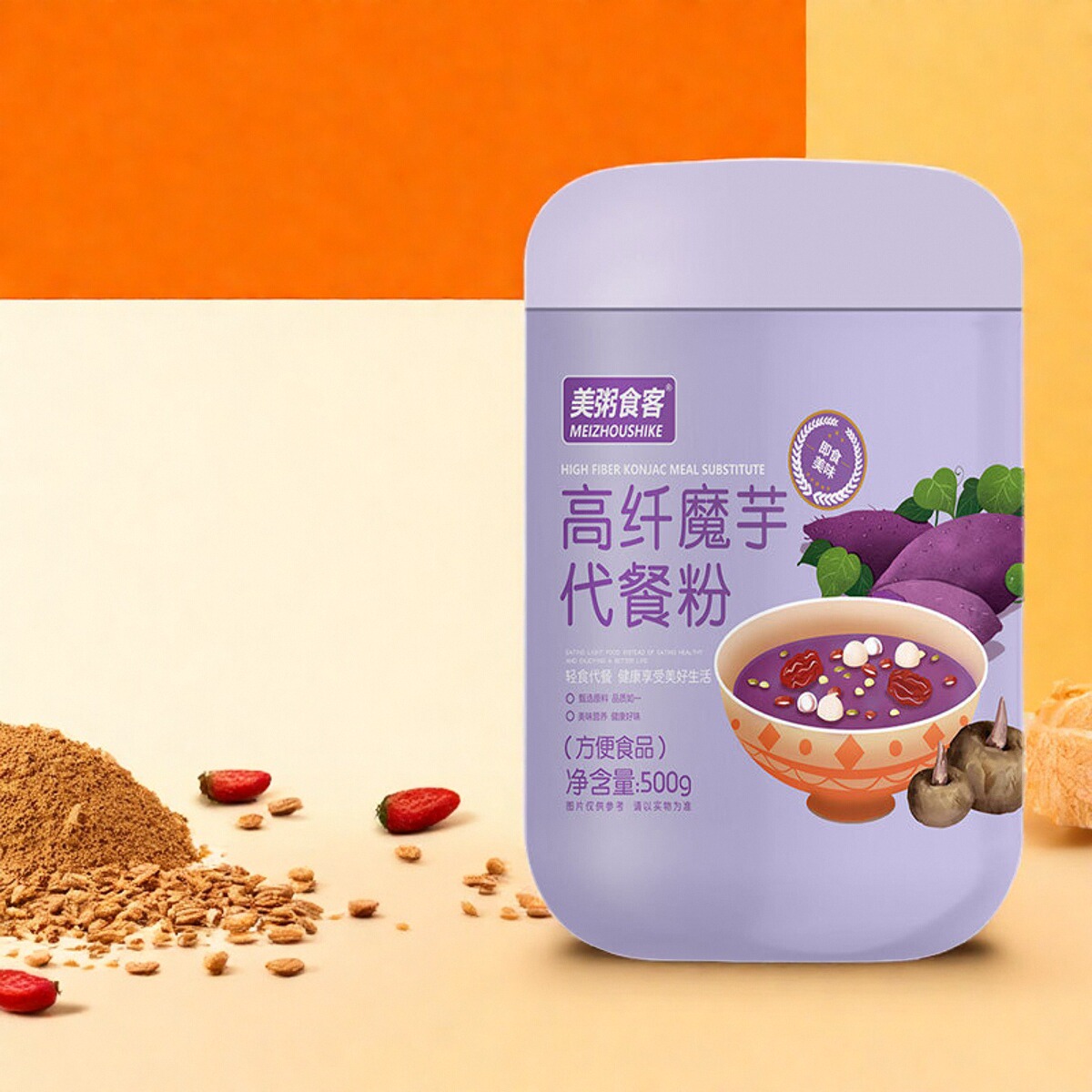 魔芋代餐粉紫薯速食高纤饱腹营养