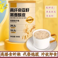 高膳食纖維奇亞籽燕麥麩皮無(wú)糖